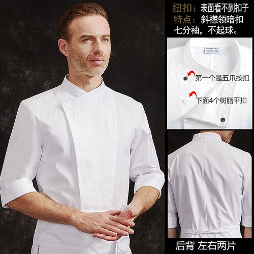 餐饮酒店饭店秋季后厨房厨师工作服七分袖厚料制服不起球定制LOGO