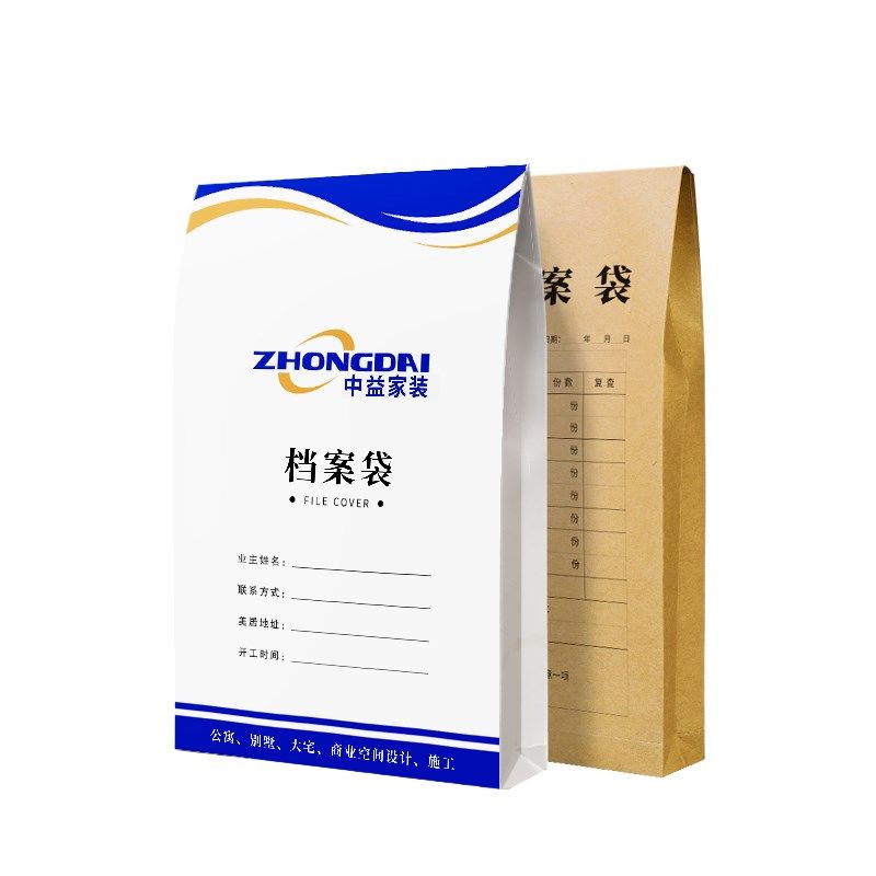 A4档案袋定制档案卷宗资料封皮A4文件档案收纳纸卷宗文件袋印刷lo