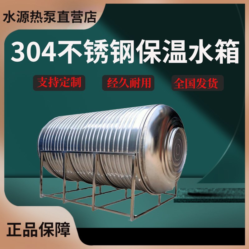 定制不锈钢304水箱长方形大容量户外 家用蓄水储水桶超大楼顶水箱