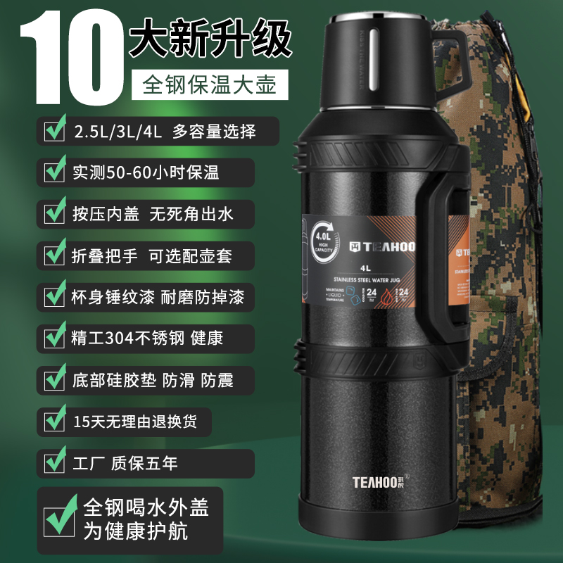 琪虎超大容量保温水壶特大号3l真空杯户外4L车载旅行5升热暖水瓶