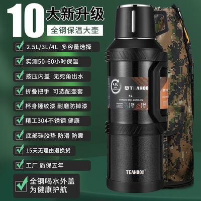 琪虎超大容量保温水壶特大号3l真空杯户外4L车载旅行5升热暖水瓶