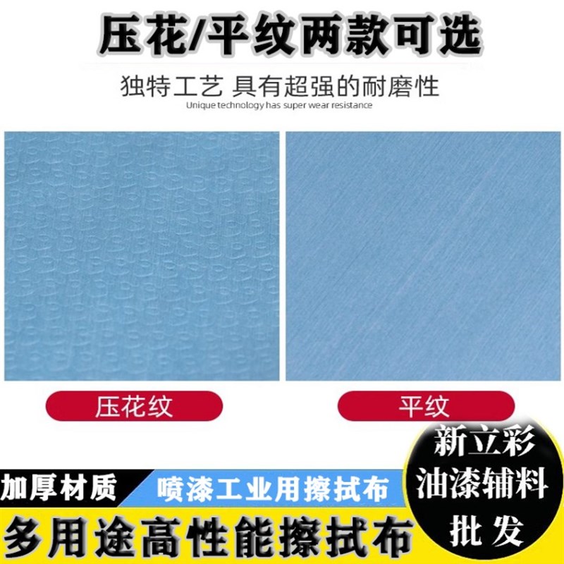 喷漆工业加厚多用途工业喷漆无尘擦拭纸吸油吸水不掉毛去污无尘布
