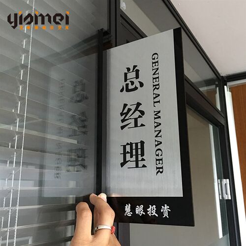 立式科室牌门牌双面科室牌公司门牌办公室部门牌高档科室牌定制