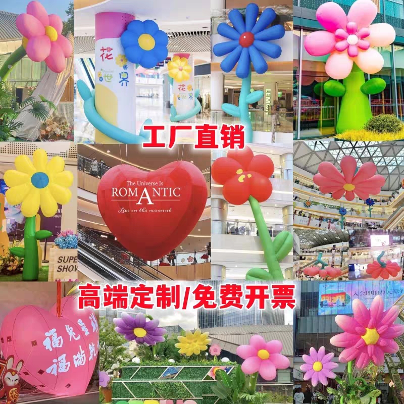 充气发光花朵气模商场美陈布置定制充气卡通气模充气花卉植物模型