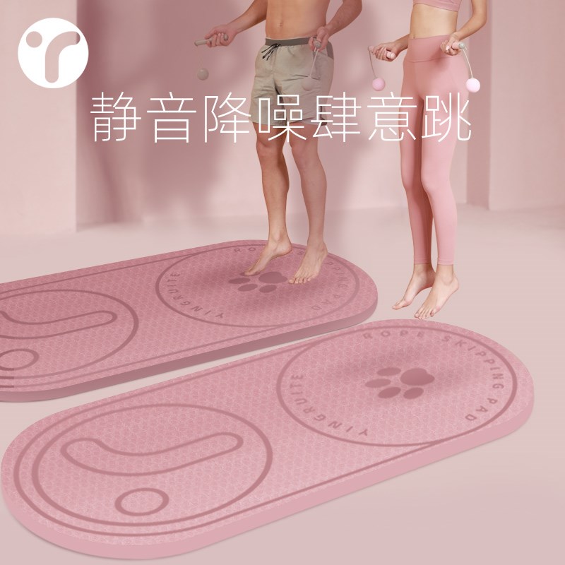 【特惠专区】无绳跳绳减震隔音家用室内瑜伽健身防滑加厚跳绳垫
