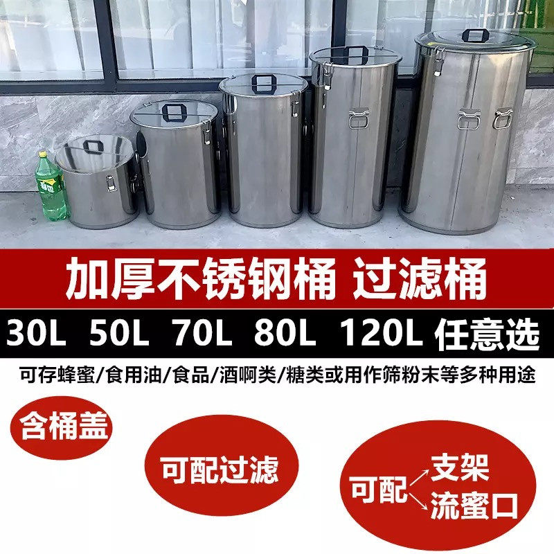 全不锈钢201 3k04桶蜂蜜桶加厚酒桶储存桶不锈钢容器装蜂蜜桶包邮
