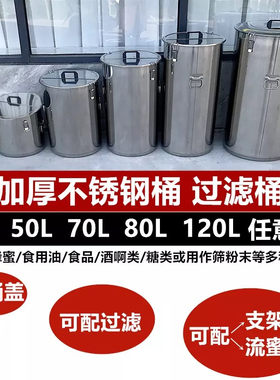 全不锈钢201 3k04桶蜂蜜桶加厚酒桶储存桶不锈钢容器装蜂蜜桶包邮