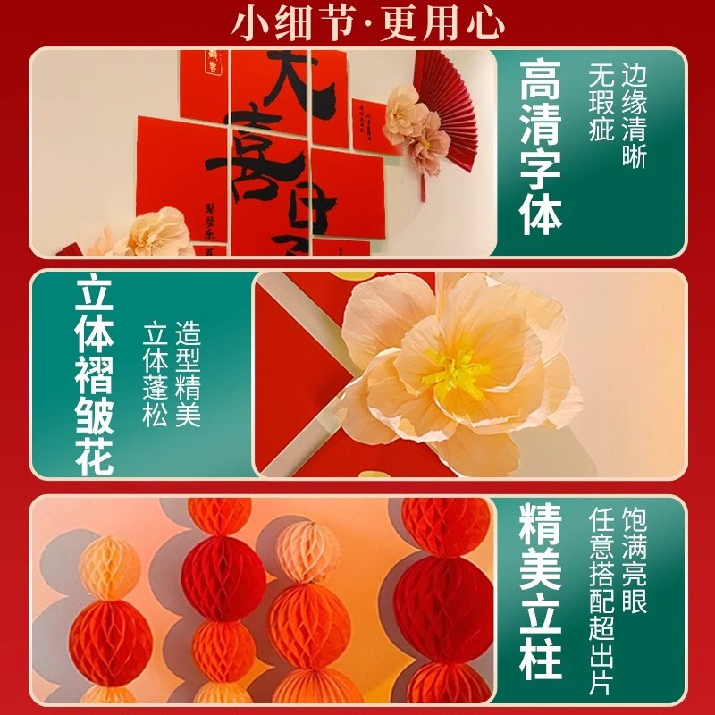 婚房布置客厅结婚装饰简单大气套装背景墙沙发窗帘条幅喜字kt板