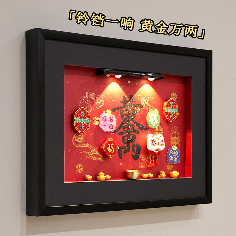 diy磁吸电表箱盒装饰画2025新款配电箱盖面板电闸遮挡挂画好寓意