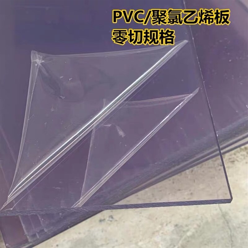 PVC 透明板宽1300长2000厚3-20