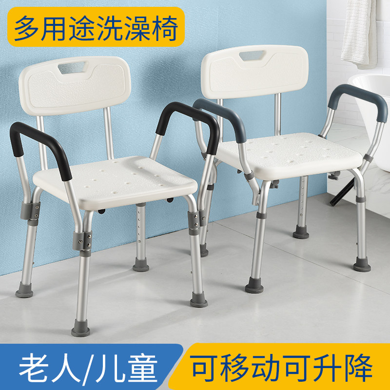 卫生间洗澡椅子老人冲凉沐浴椅免打孔儿童孕妇浴室防滑洗澡凳扶手
