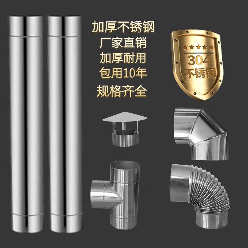 304不锈钢烟h囱排烟管0.8MM特厚取暖炉柴火土灶排风管锅炉烟筒弯
