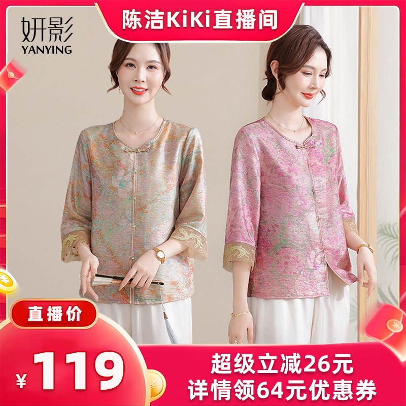 【K姐推荐】妈q妈夏装七分袖国风绣花小衫