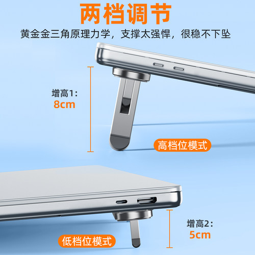 铝合金隐形笔记本垫高支架小型折叠可携式笔电背膜增高散热悬空底