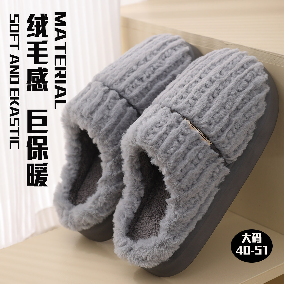 超大码棉拖鞋男士冬季室内居家厚底防滑保暖家用毛拖鞋男款秋冬天