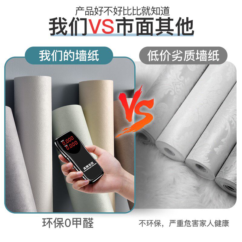 加厚好粘贴墙纸自粘防水防潮客厅改造壁纸宿舍卧寝室可擦洗翻新贴