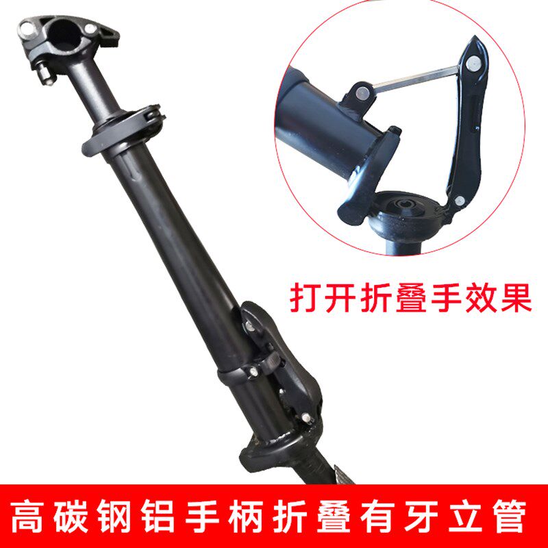 代驾折叠电动自行锂电车自行车把立立管25.4 28.6快拆式折叠管