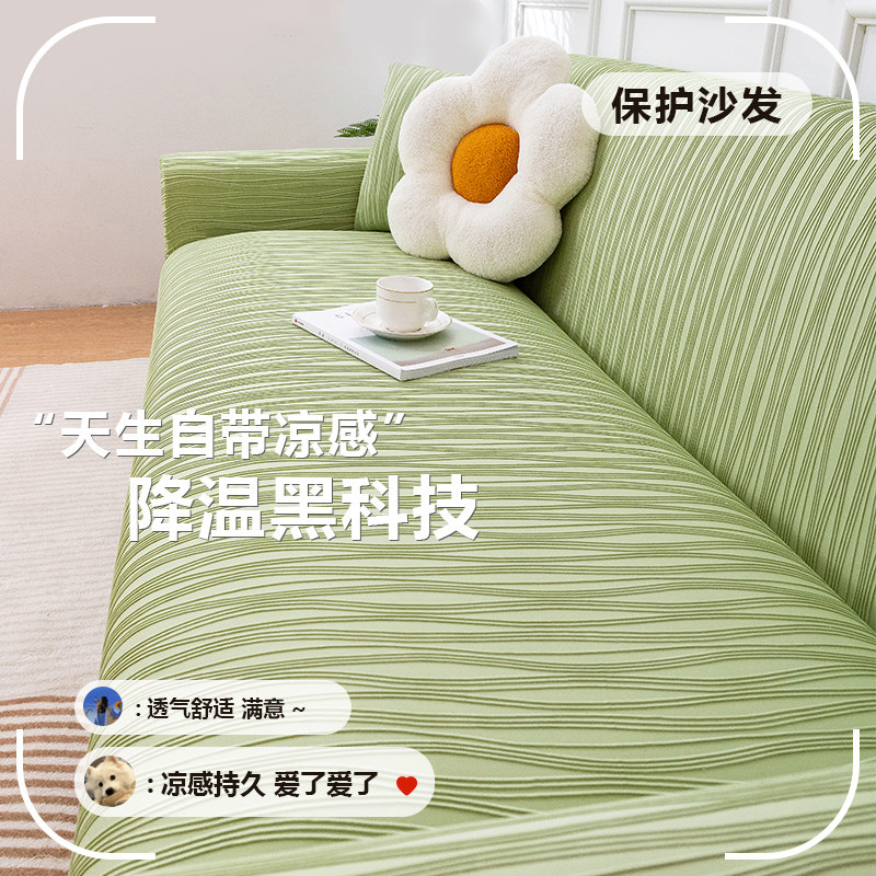 全包沙发套万能夏季凉感一体沙发B盖巾客厅防滑三人位沙发坐垫套