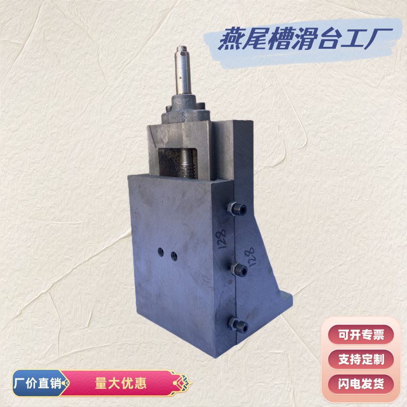 铸铁滑台立式燕尾槽拖板L型升降滑块G丝杆机械导轨模组车床工作台