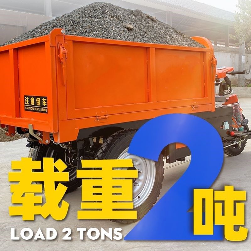 农用电动三轮车手卸工程建筑工地搬运载重王大骑兵爬坡翻斗灰斗车