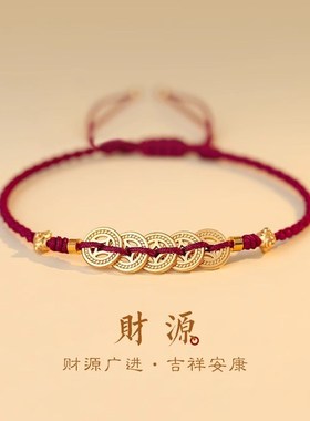 普陀山2025本命年红绳手錬女编织绳蛇年好运招财红色手绳情侣礼物