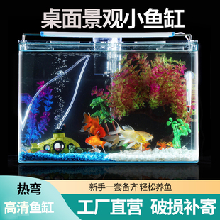 加厚玻璃热弯透明长方形中小型办公桌玻璃鱼缸家S用造景生态草龟