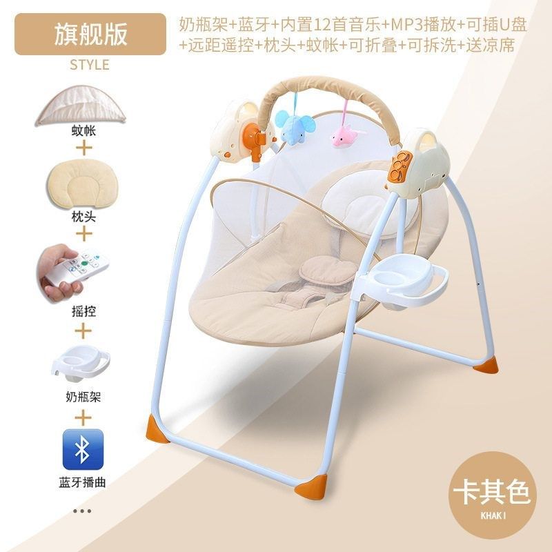 智能电动婴儿摇摇椅睡篮哄睡哄娃安抚秋千床摇篮秋千摇椅摇床摇篮