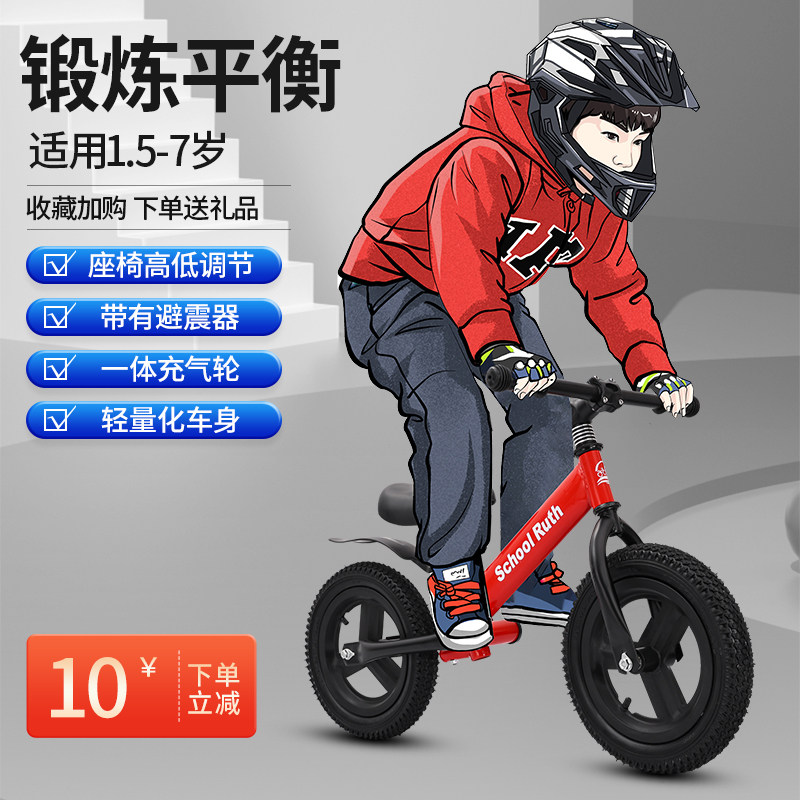 儿童平衡车无脚踏自行车二合一滑行滑步车1-2-36岁小孩宝宝学步车,玩具/童车/益智/积木/模型,踏行车/滑行学步车,淘宝优惠券,粉丝福利购,淘宝优惠卷