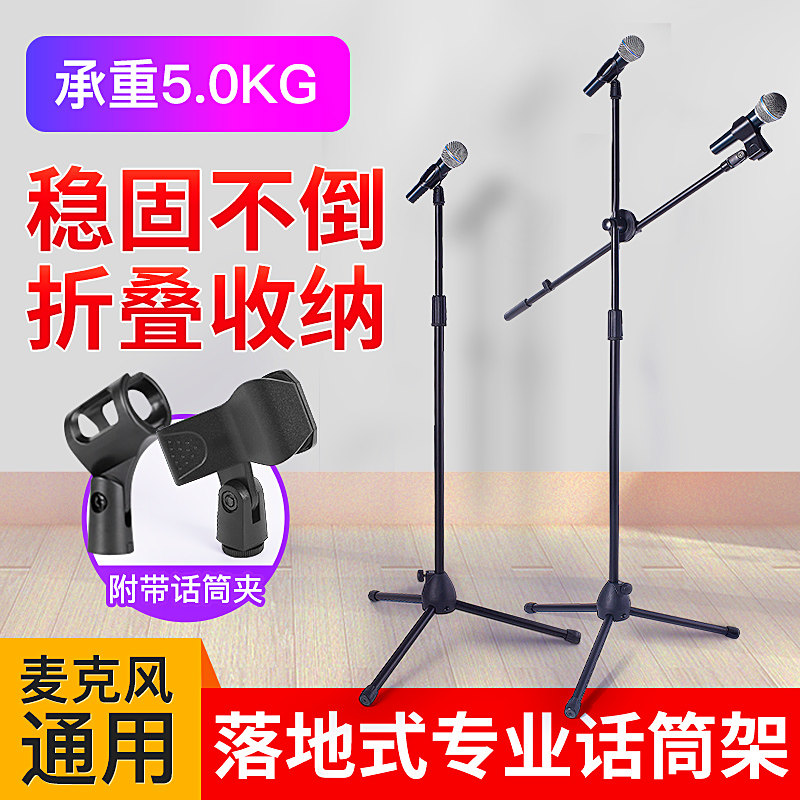 落地式麦克风支架 双咪夹话筒架 有线 线无线 线升降电容式T麦克