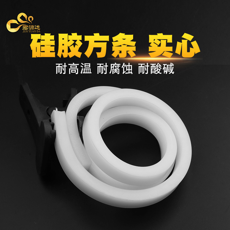 白色硅胶条密封条防水耐高温耐磨橡胶实心方形扁条方条型条胶皮垫