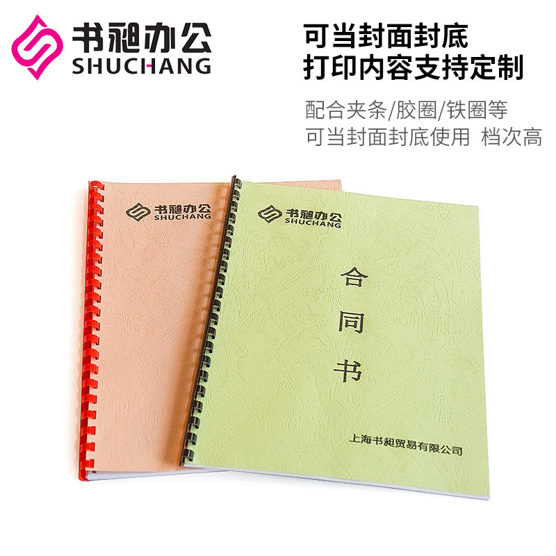 优质皮纹纸 装订封面 440 230g  云彩纸胶装标书封面皮邮