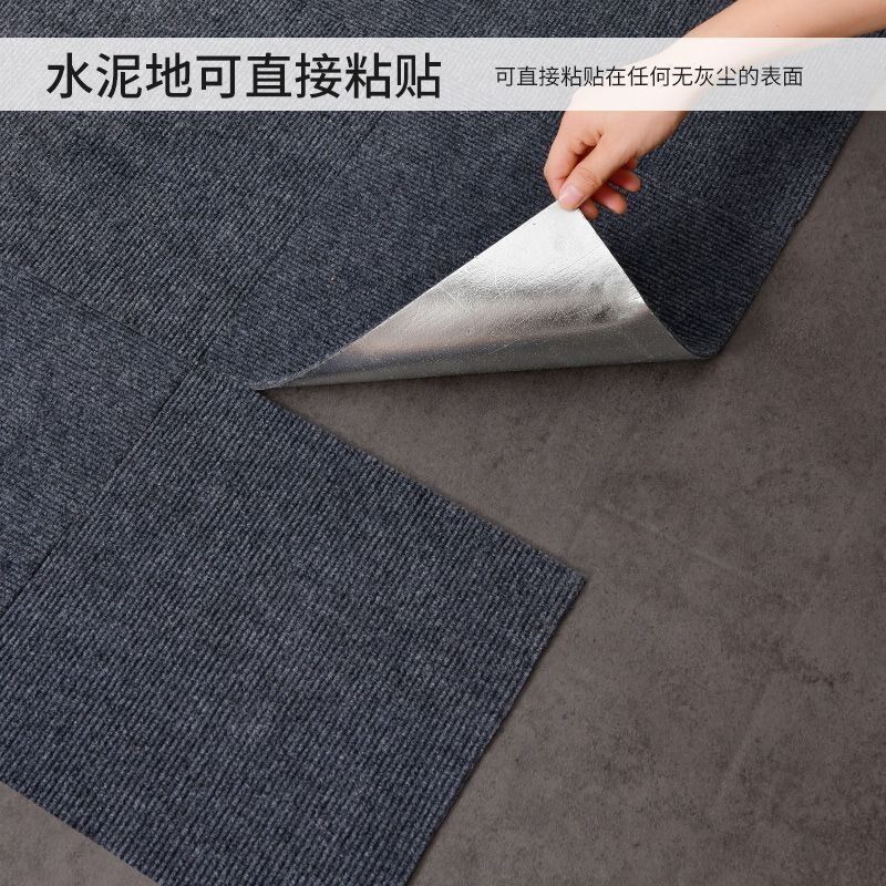 办公室拼接自粘地毯全铺商用房间水泥地直接卧室客厅方块地毯铺贴