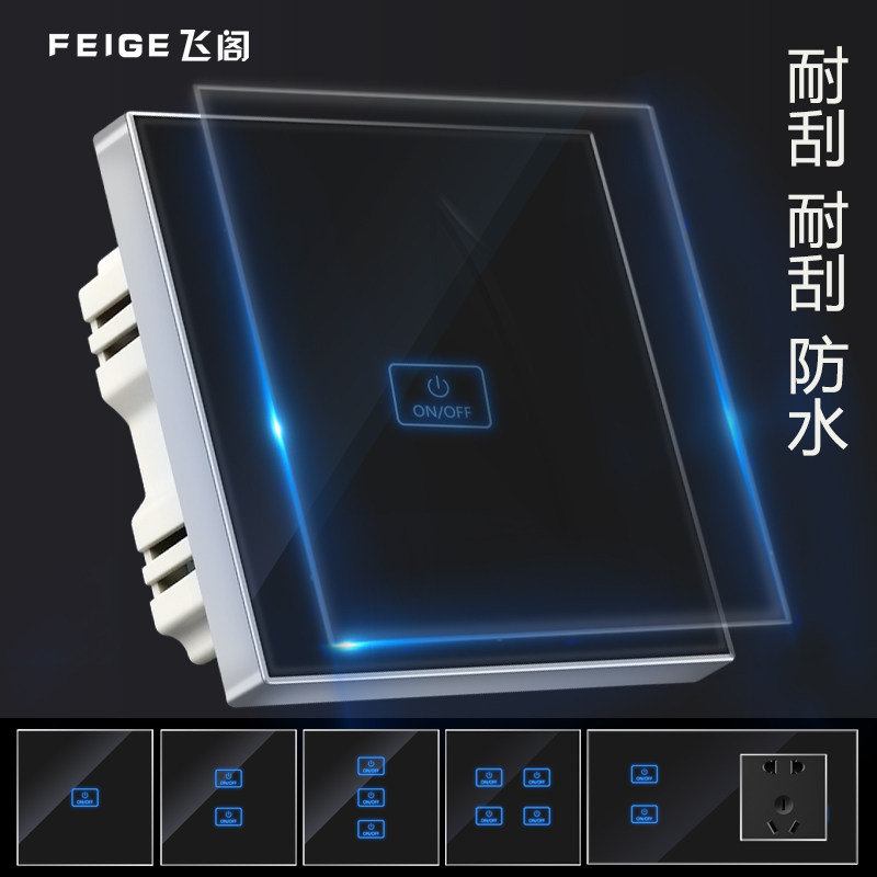 86型钢化玻璃面板触屏开关一开双控五孔插座电脑酒店床头连体套装