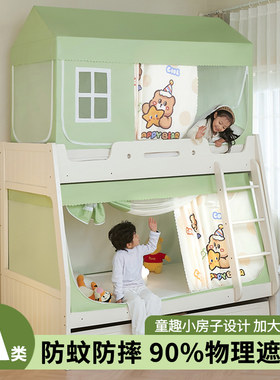 子母床蚊帐儿童蒙古包双层上下铺专用E高低床帘帐篷遮挡帘2025新