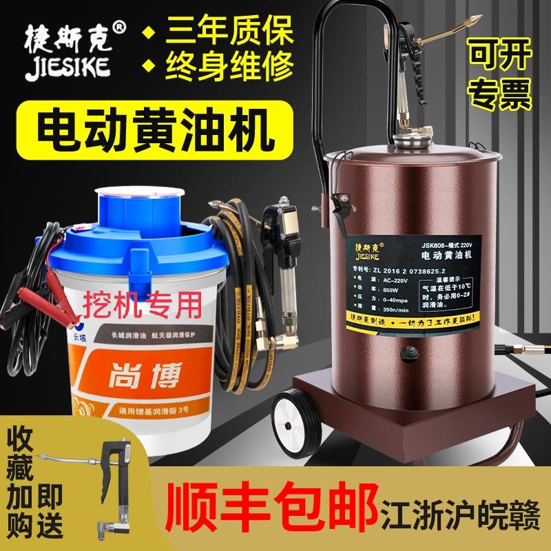 充电式电动黄油机24V高压怪手专用黄油枪220OV全自动注油器打奶油
