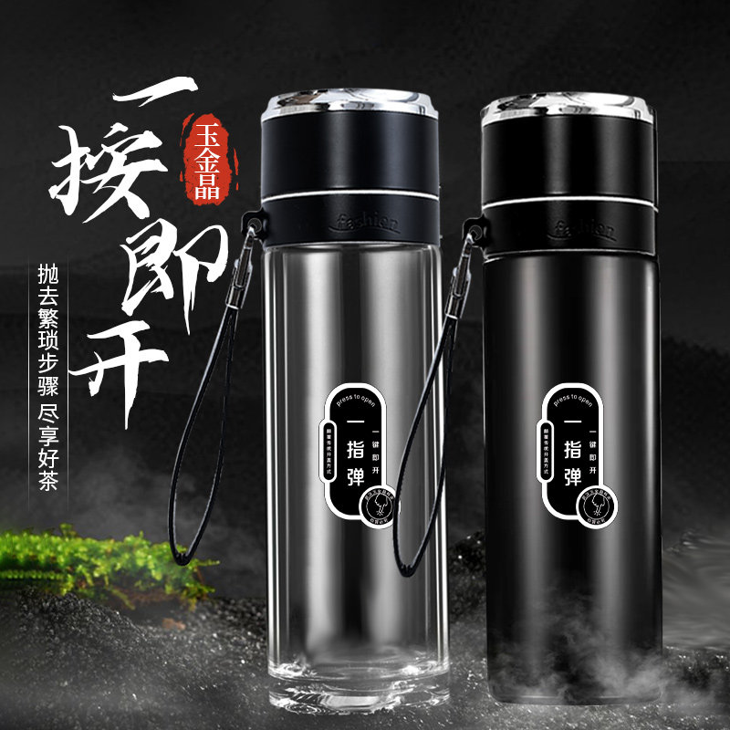 一键单手开盖e茶杯玻璃杯双层茶水分离杯司机专用水杯大容量水杯