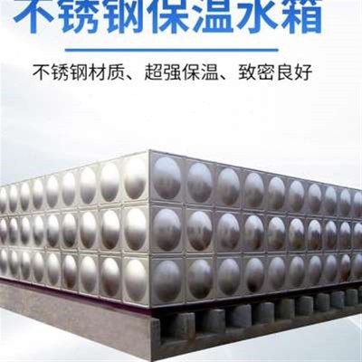 厂销18立方不锈钢保温水箱方形组合式10方楼顶高位储水箱酒店热品
