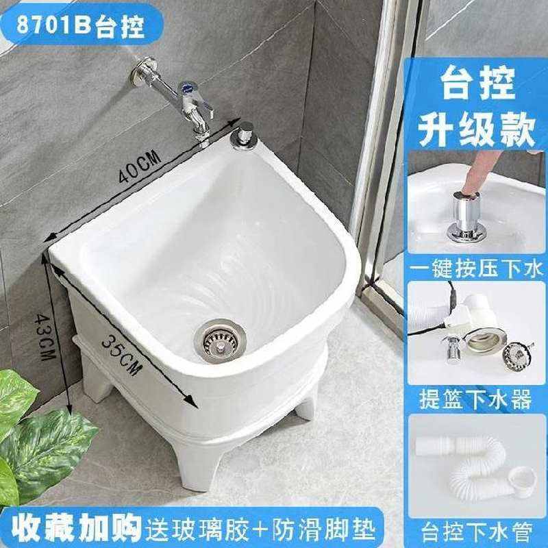 拖布单简池托自洗衣房拖布盆把来水洗槽拖把池陶瓷家用阳台卫生间
