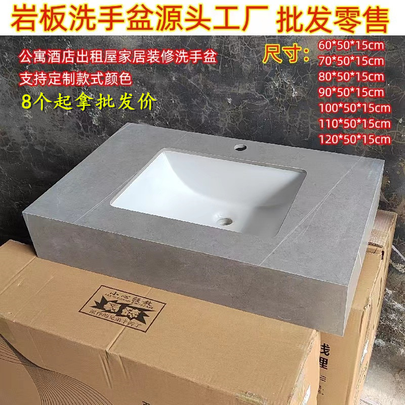 酒店宾馆岩板洗手盆单盆挂墙式岩板一体洗M脸盆浴室洗手台洗脸池