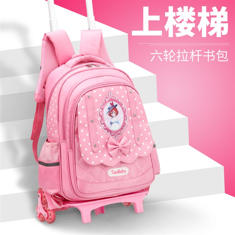 儿童中小学生拉杆书包女孩公主防水四年级爬楼减负可爱公主大容量