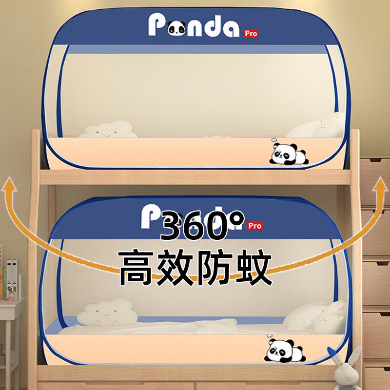 子母床蚊帐2025新款免安装蒙古包初高中学生宿舍上下铺单人床纱帐