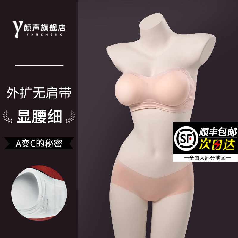 外扩胸型内衣早C晚A韩国无肩带胸罩小胸显大O防滑无痕聚拢胸衣裹