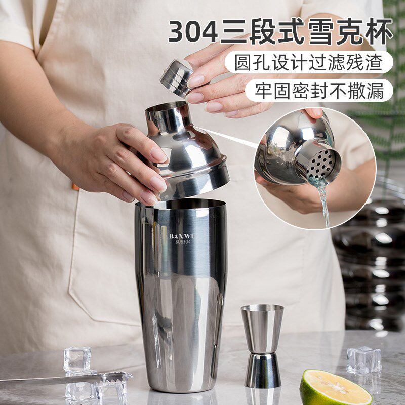 不锈钢雪克杯调酒套装酒吧鸡尾酒红酒洋酒量酒器调酒器摇杯摇酒壶