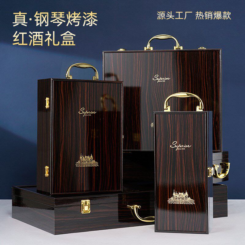 新款钢琴烤漆红酒礼盒包装盒单双瓶红酒木盒子2支装葡萄酒箱