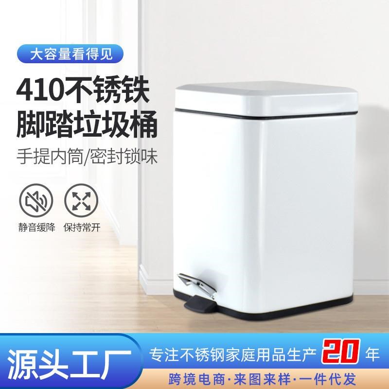 不锈钢方形脚踏垃圾桶家用厨房客厅酒店卫生间欧式带盖垃圾桶