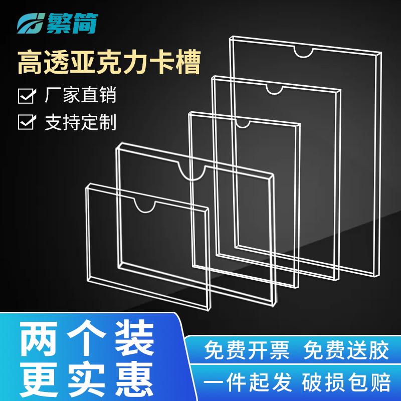 新款亚克力a4卡槽单双层插槽透明盒子a3寸插展示照片纸有机玻璃板