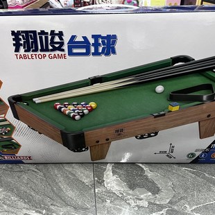 儿童家用台球桌迷你小台球桌球大号桌面礼物益智亲子5玩具6-10岁8