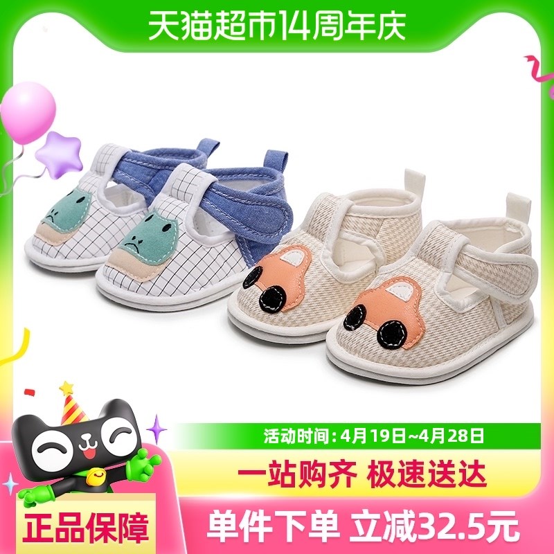 拉夏莉亚婴儿鞋子宝宝步前鞋防滑软底凉鞋学步男0-6-12月布鞋夏季