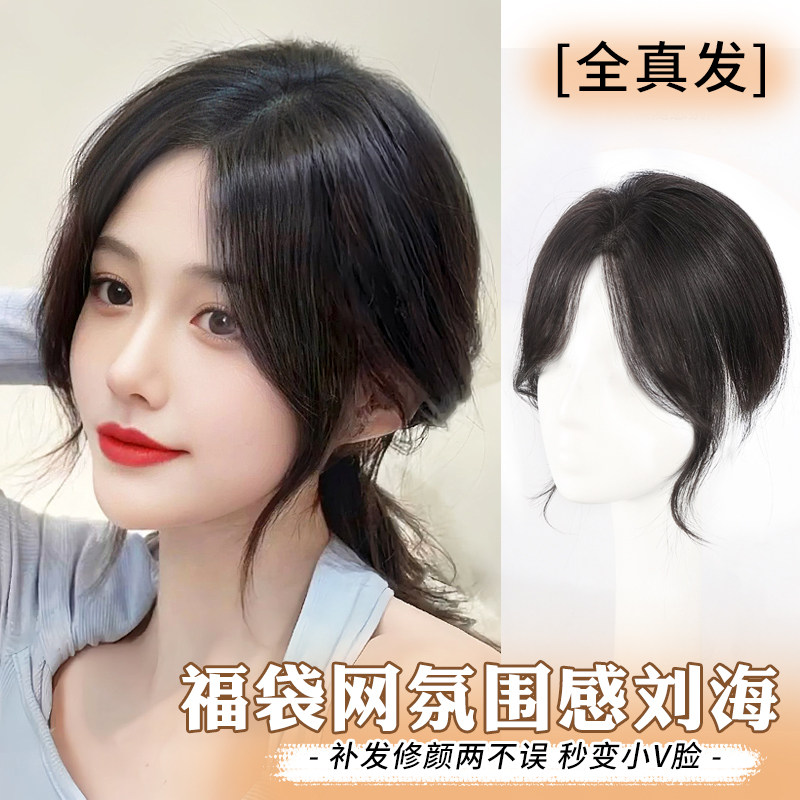 夏季薄款假发女片头顶真发t全真人发高颅顶蓬松增发量隐形刘海假