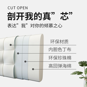 雷梦思海床头靠垫床上靠枕榻榻米自粘床头罩套大靠背垫可拆洗软包